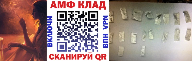 Купить где  Лакинск  Амфетамин VHQ 