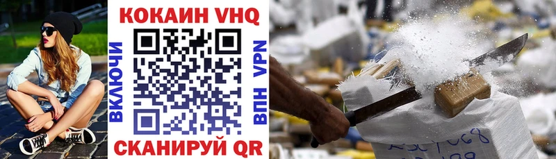 Купить закладки  Лакинск  COCAIN VHQ 
