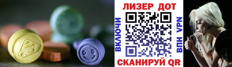 LSD-25 экстази кислота  Купить закладки  Лакинск 