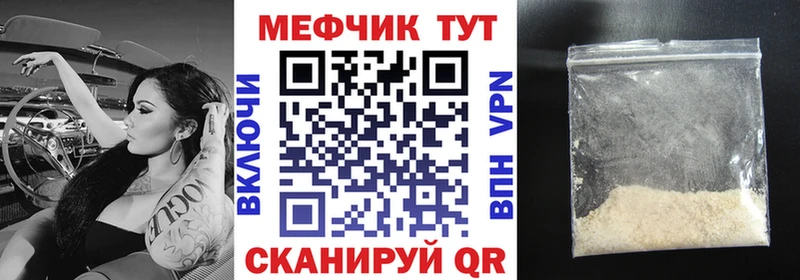 Меф мяу мяу кристаллы Лакинск