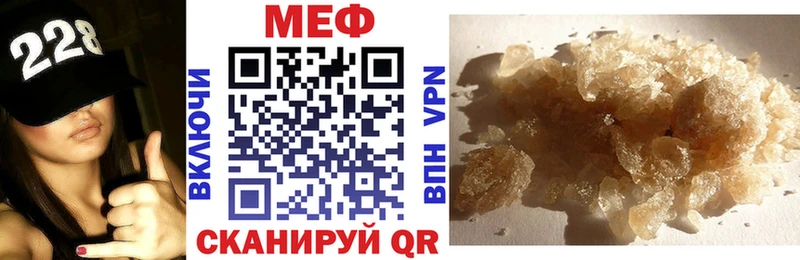 Купить  Лакинск  МЕФ кристаллы 